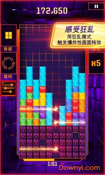 俄罗斯方块闪电战无限币版 游戏截图