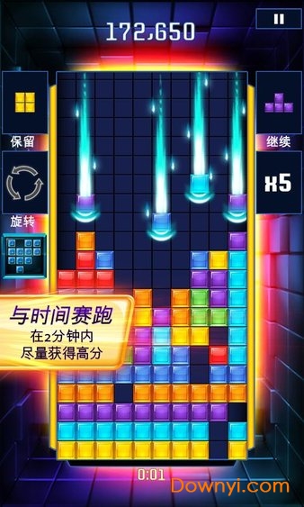 俄罗斯方块闪电战无限币版 游戏截图
